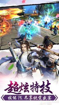 幻靈神域全新唯美仙俠游戲截圖4