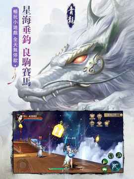 軒轅傳奇游戲截圖4