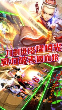 霹靂無敵游戲截圖1