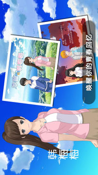 李雷和韓梅梅2019戀愛養(yǎng)成游戲截圖4