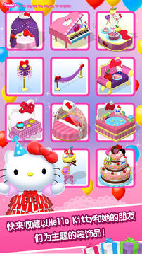 HelloKitty寶石城游戲截圖3
