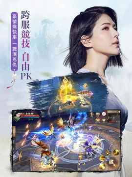 軒轅傳奇游戲截圖5