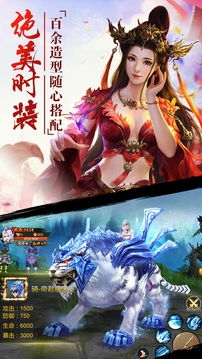 軒轅問(wèn)情?蜀山修仙武動(dòng)三界游戲截圖3
