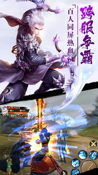 軒轅問(wèn)情?蜀山修仙武動(dòng)三界游戲截圖2