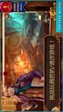 致命迷局玩具匠游戲截圖5