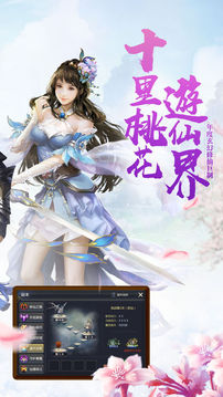 仙魔劫三世緣游戲截圖4
