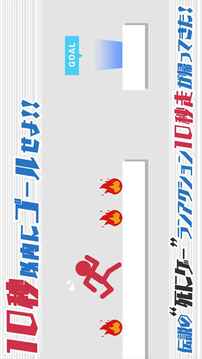 走游戲截圖4