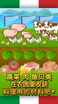 意大利料理達(dá)人制作?販賣擴(kuò)張店鋪游戲截圖4
