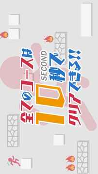走游戲截圖5