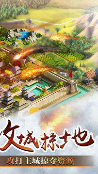 朕統(tǒng)江山亂世山河王者一統(tǒng)游戲截圖1