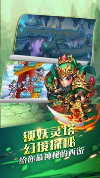少年悟空傳王者大圣穿越西游記游戲截圖2