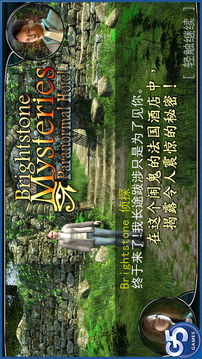 BrightstoneMysteries靈異旅館游戲截圖5
