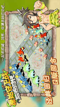 原始石器游戲截圖5