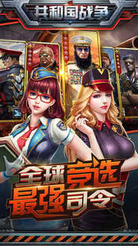 共和國戰(zhàn)爭游戲截圖1