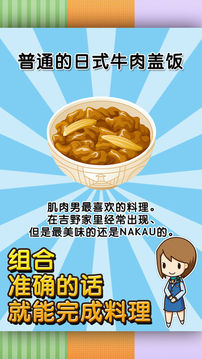速食食品達(dá)人制作?販賣(mài)擴(kuò)張店鋪游戲截圖2