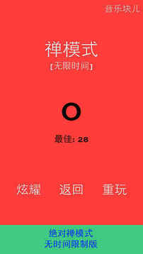 音樂(lè)塊兒游戲截圖1