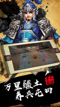 幻想三國2宏圖霸業(yè)游戲截圖3