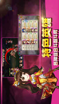 三國(guó)無(wú)敵策略卡牌游戲截圖4