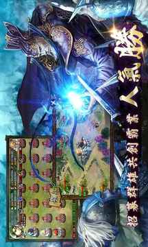 雄霸天地最勝三國策略手遊游戲截圖1