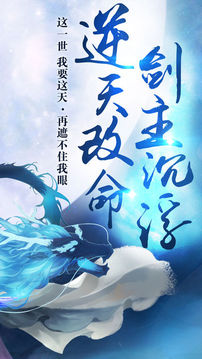 軒轅問(wèn)情?蜀山修仙武動(dòng)三界游戲截圖4