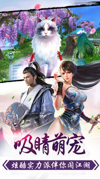 幻靈神域全新唯美仙俠游戲截圖3