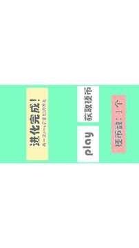 人工智能作曲進化游戲截圖2