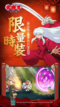 犬夜叉尋玉之旅超萌和風(fēng)卡牌游戲截圖4