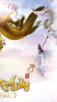 逆仙游戲截圖4