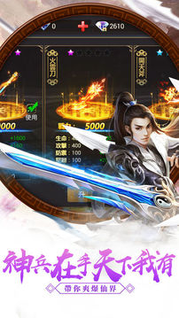 仙魔劫三世緣游戲截圖1