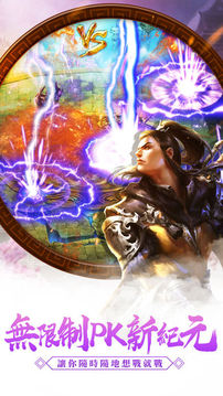 仙魔劫三世緣游戲截圖2