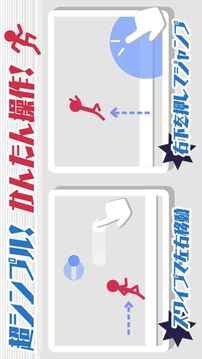 走游戲截圖2
