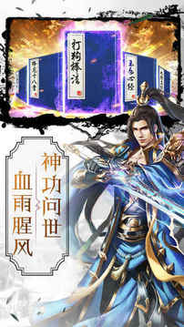 亂世俠客行獨(dú)步中原武林游戲截圖2