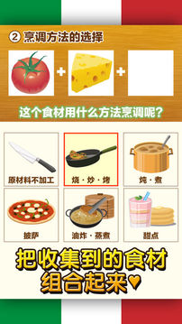 意大利料理達(dá)人制作?販賣擴(kuò)張店鋪游戲截圖3