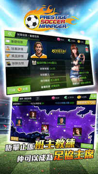 球會PSM游戲截圖5