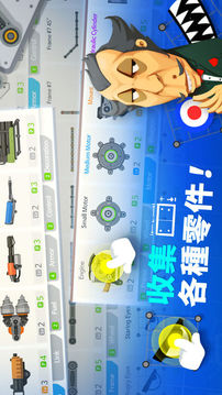 超級(jí)戰(zhàn)車大作戰(zhàn)游戲截圖3