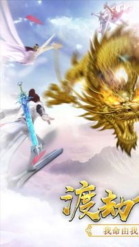 逆仙游戲截圖5
