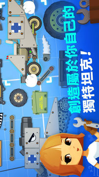 超級(jí)戰(zhàn)車大作戰(zhàn)游戲截圖5