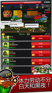 鏟突擊隊(duì)游戲截圖1