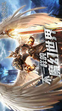 天使戰(zhàn)魂魔幻再燃青春不滅游戲截圖5