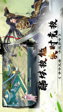 昆侖劍俠傳奇武俠游戲截圖2