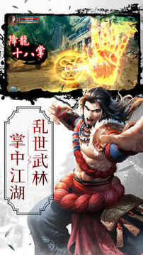 亂世俠客行獨(dú)步中原武林游戲截圖3