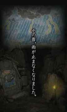 少女與雨林游戲截圖1