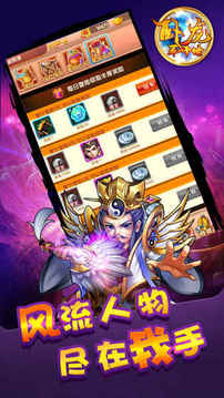 臥龍軍師傳Q版聯(lián)盟游戲截圖2