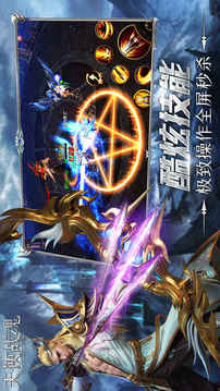 天使戰(zhàn)魂魔幻再燃青春不滅游戲截圖3