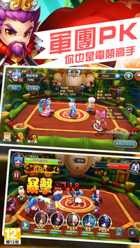 惡搞三國游戲截圖1