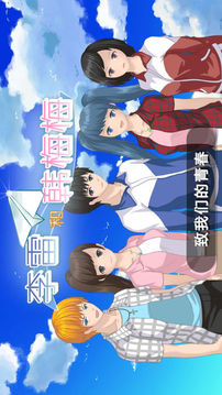 李雷和韓梅梅2019戀愛養(yǎng)成游戲截圖5