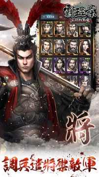 三國(guó)群英傳游戲截圖2