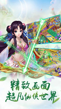 逍遙劍俠?游戲截圖4