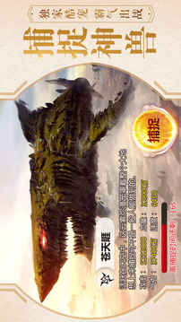 上古天地3d神獸傳說(shuō)開啟游戲截圖3