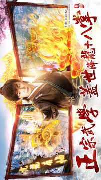 新射鵰英雄傳游戲截圖3